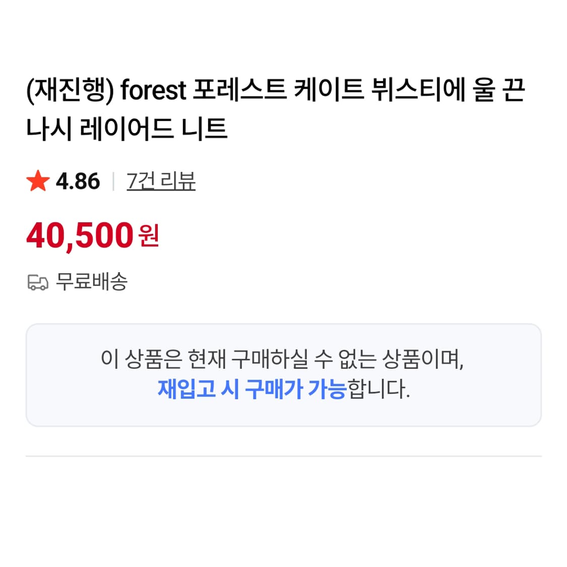 포레스트(FOREST) 케이트 뷔스티에니트 55 새상품 상품이미지5