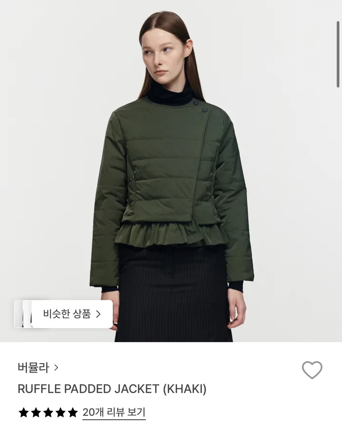 버뮬라 Ruffle padde jacket (khaki) 상품이미지1