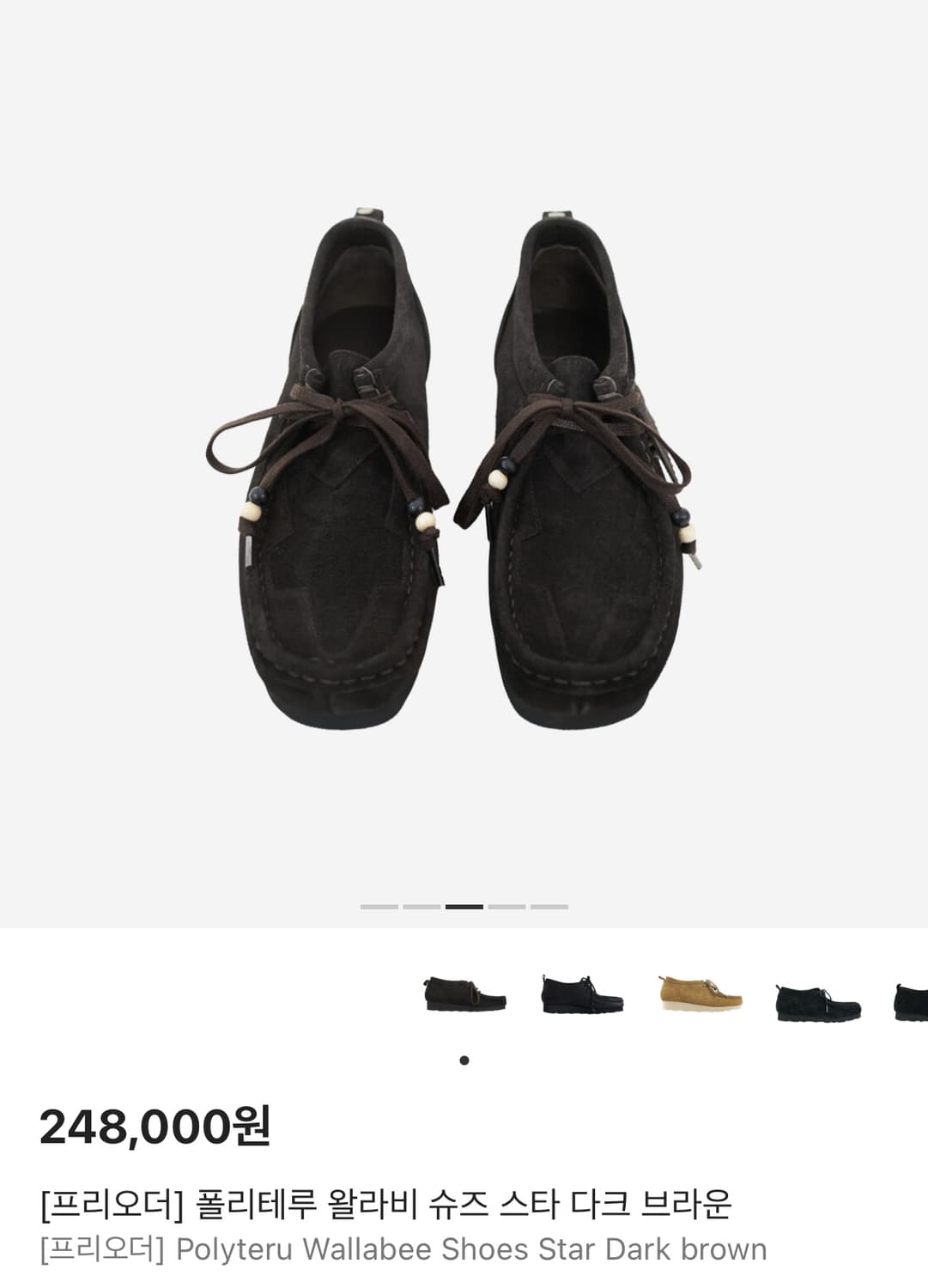 [1] 폴리테루 왈라비 슈즈 스타 다크브라운 상품이미지6