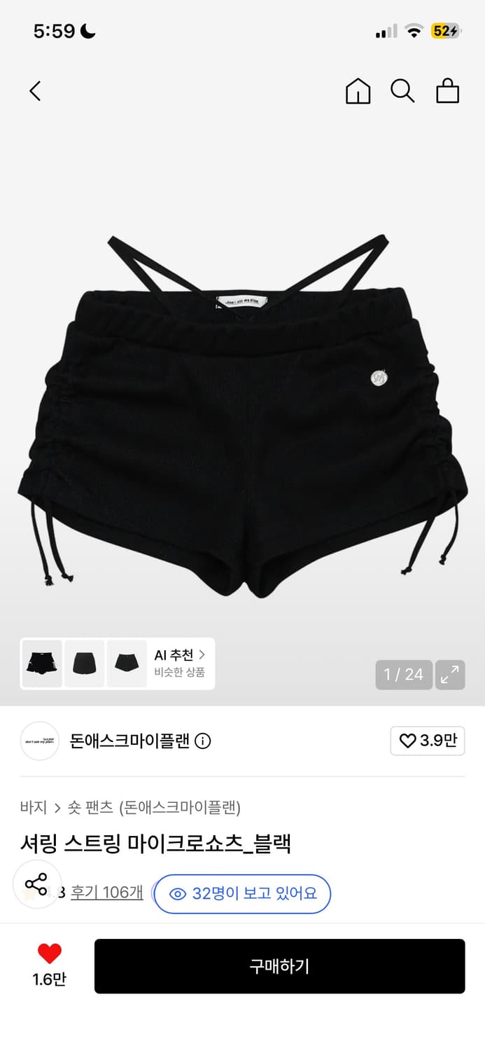 새상품 돈애스크마이플랜 팬츠 상품이미지1