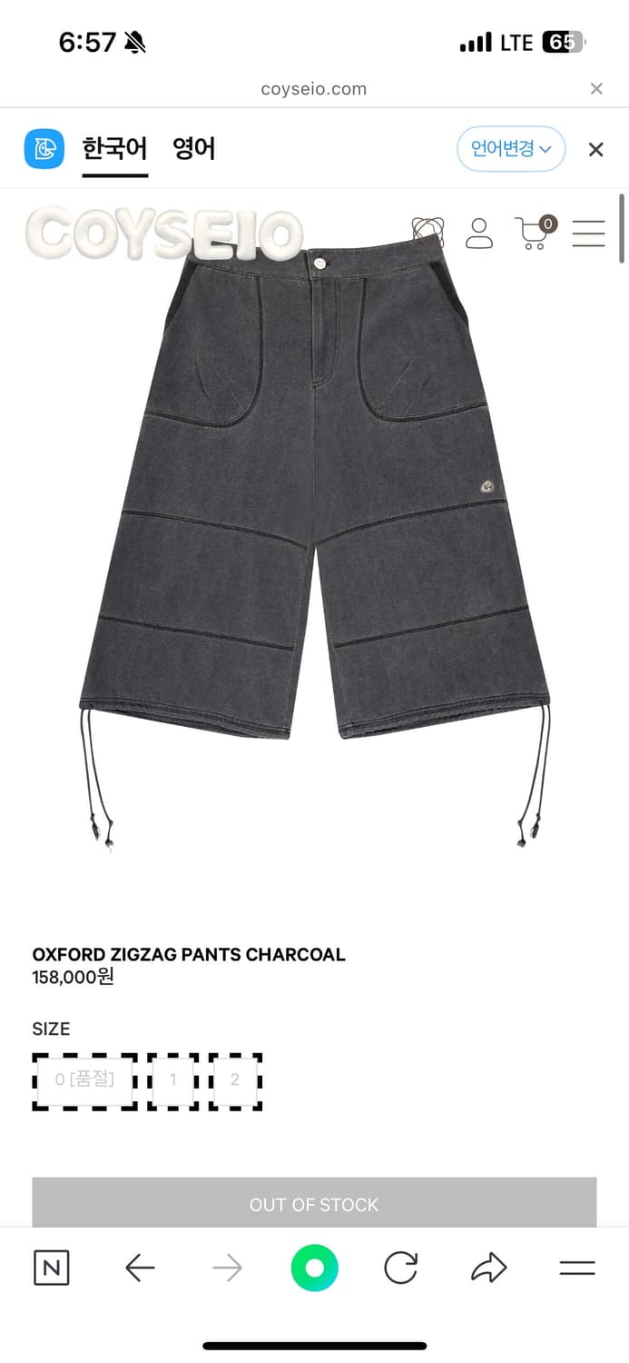 코이세이오 지그재그팬츠 차콜 0사이즈 상품이미지1