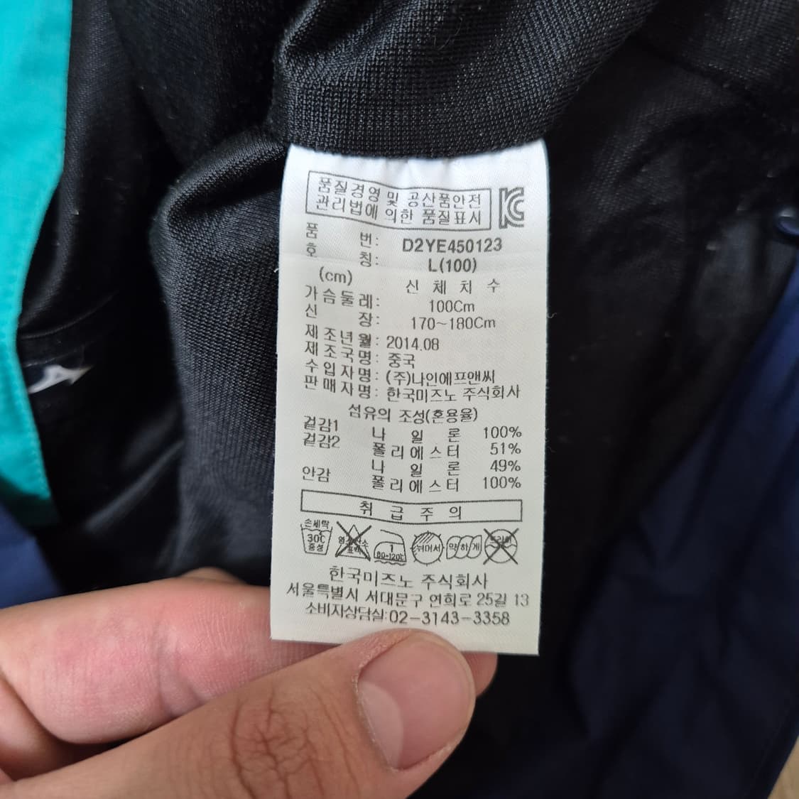 미즈노 아노락 후드 바람막이 자켓 상품이미지6