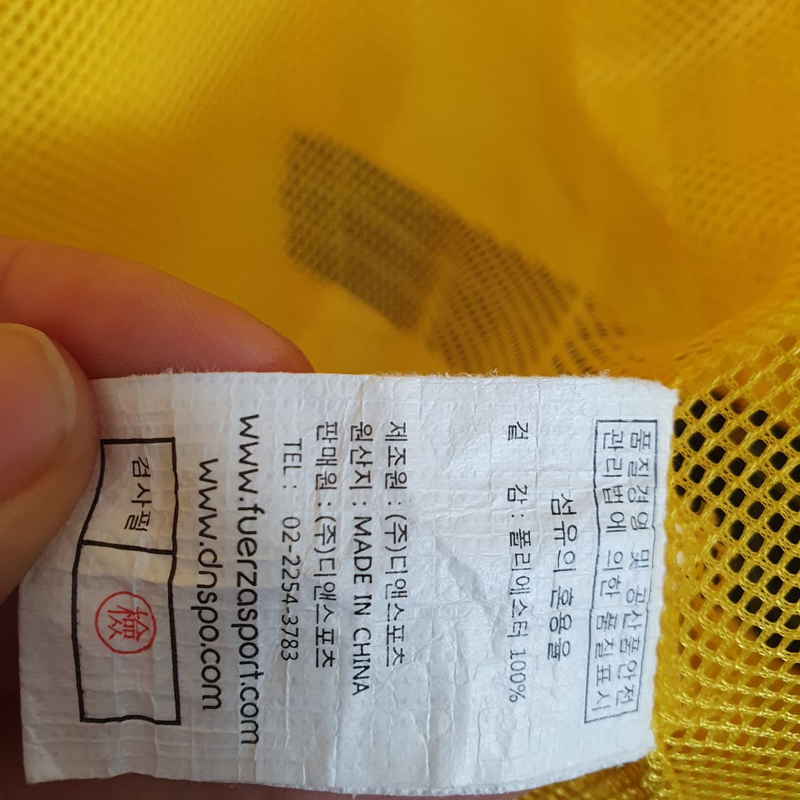 훼르자 옐로우 바람막이 트레이닝복 남성용 100사이즈 상품이미지6