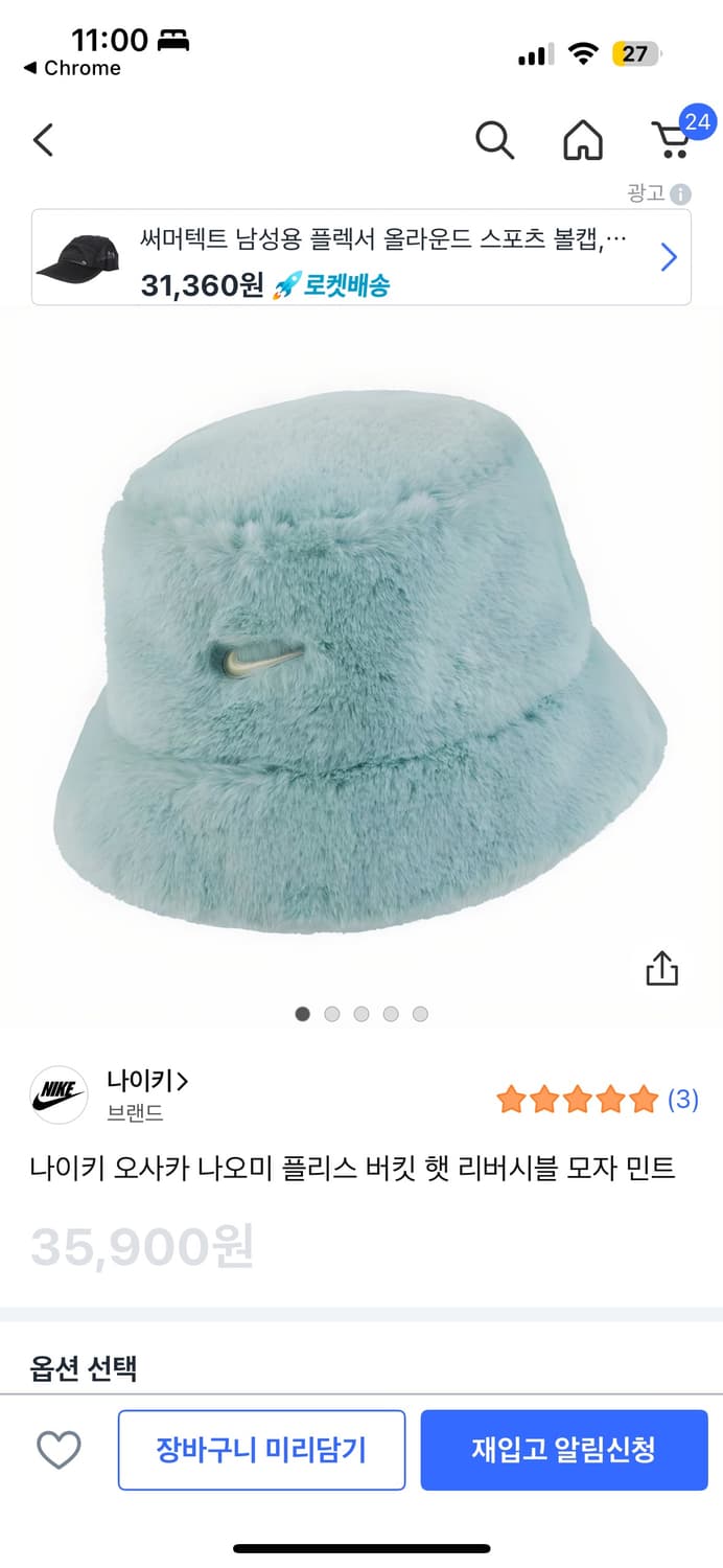 원가36000‼️ 나이키 오사카 나오미 플리스 버킷햇 민트 M 상품이미지3