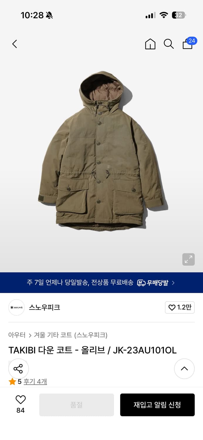 스노우피크 재팬 타키비 TAKIBI 다운 코트 상품이미지1