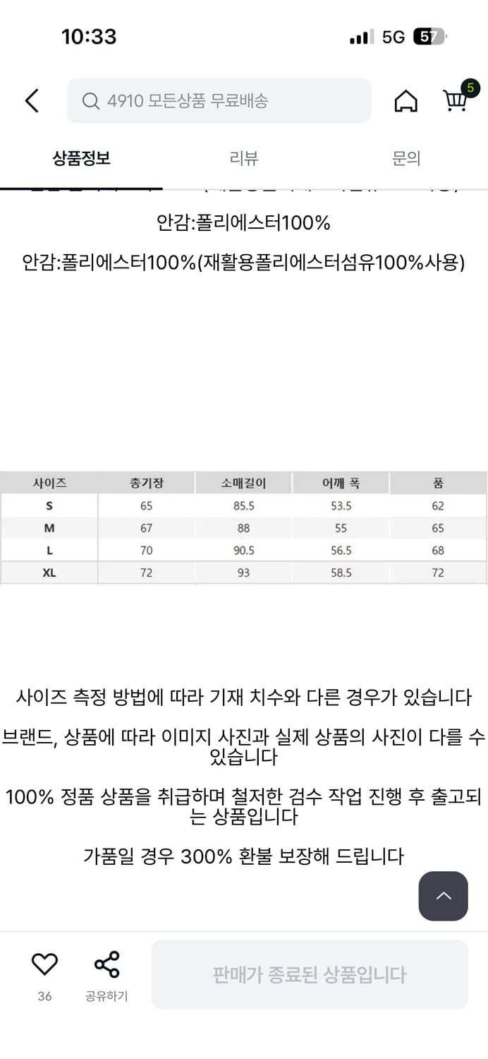 GU 히트 패딩 스탠드 블루종 블랙 M 상품이미지2