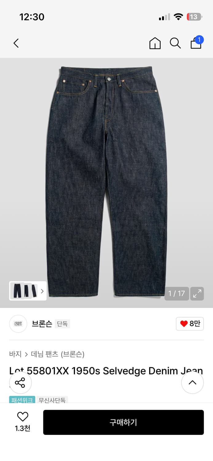 브론슨 2세데 데님자켓 셋업 상품이미지2