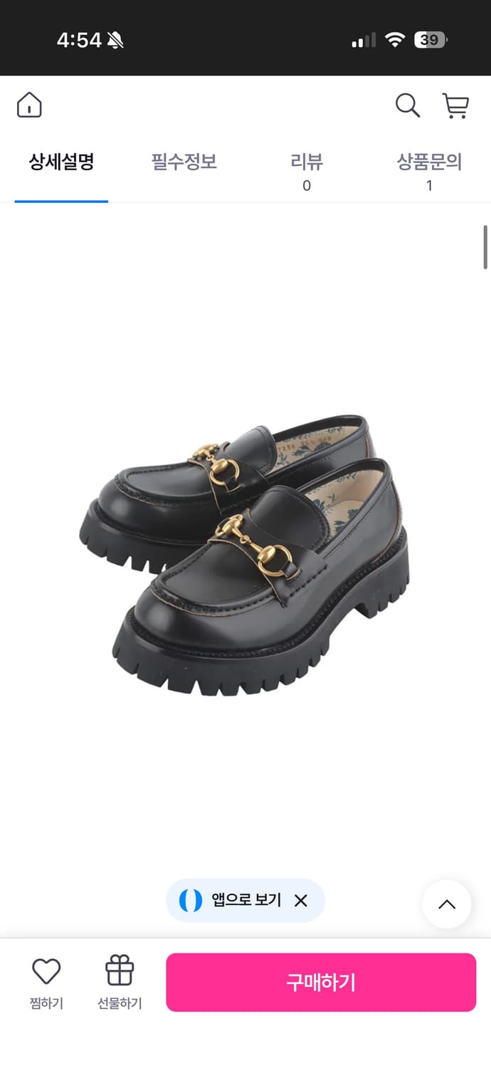 구찌 금장 홀스빗 러그솔 로퍼 상품이미지6