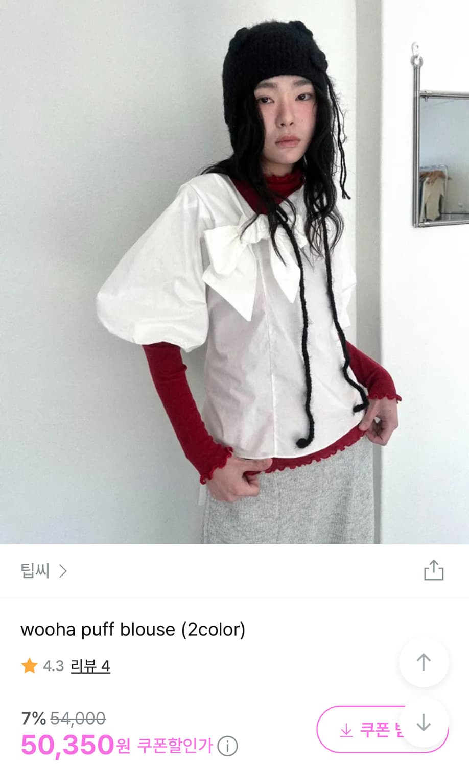 팁씨 블라우스 2번 착용 상품이미지1