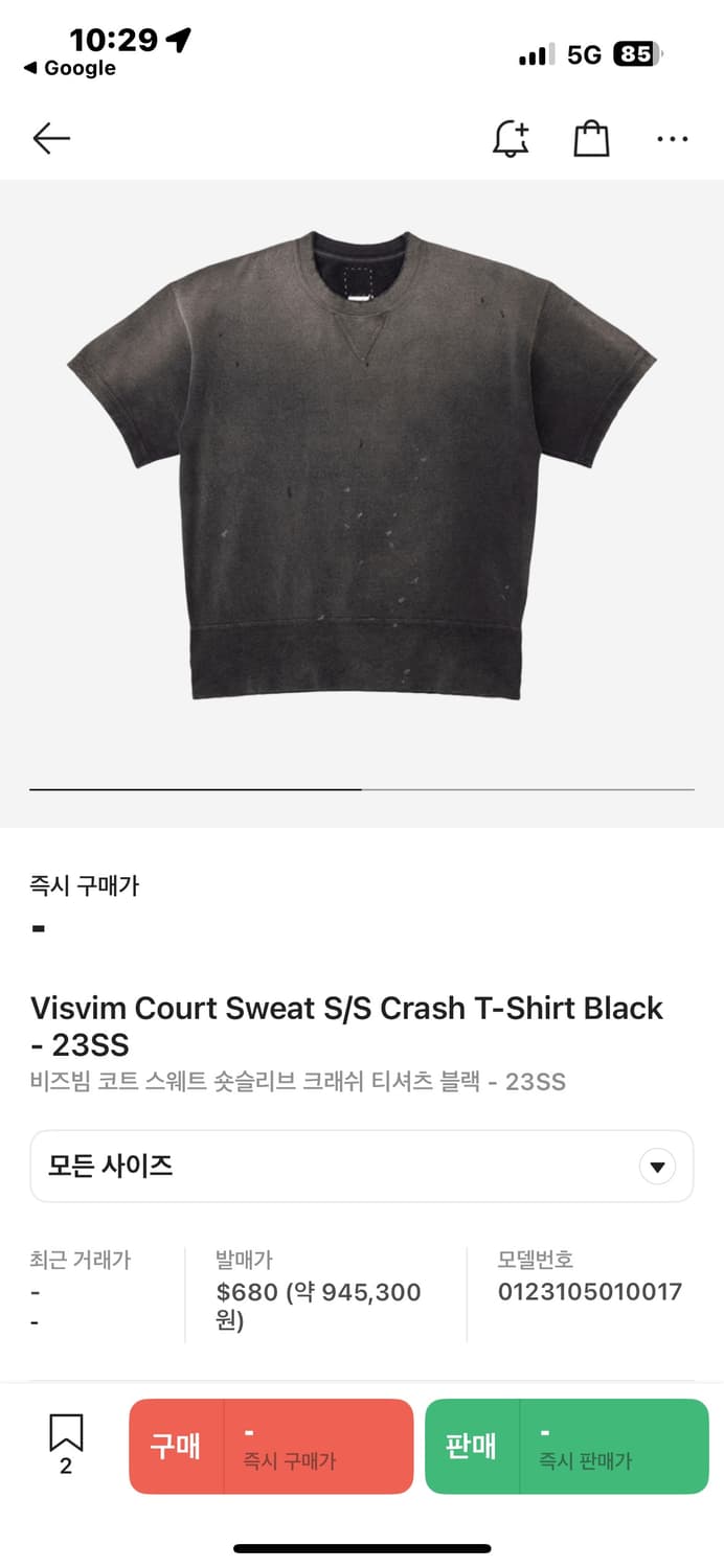 Visvim Court Sweat S/S Crash 23ss 판매 상품이미지6