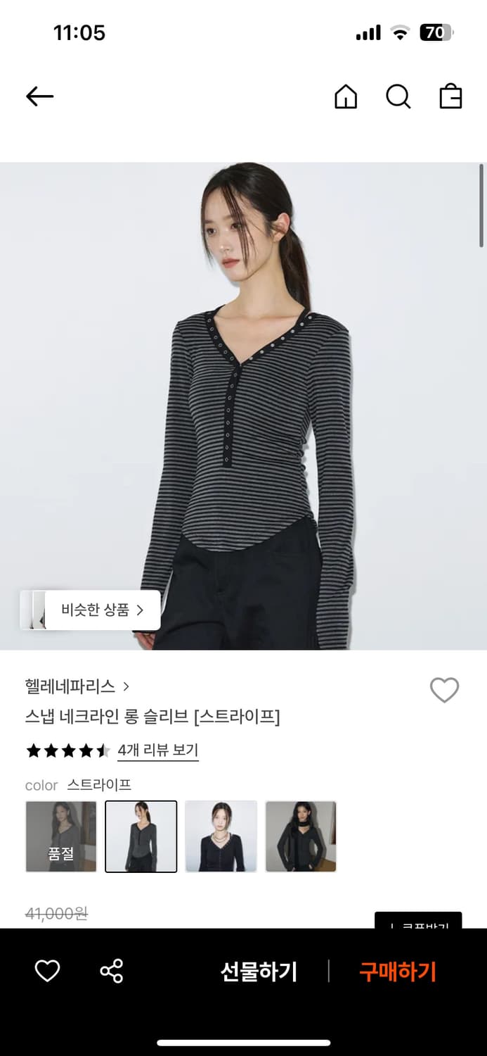 헬레네파리스 스냅 넥크라인 롱슬리브 스트라이프 상품이미지1