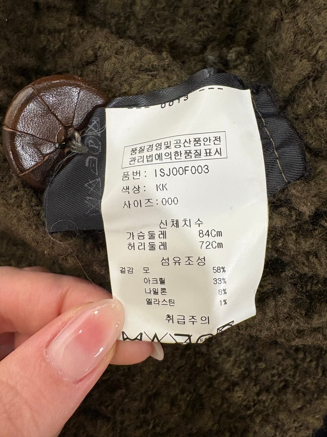 이자벨마랑 램 레더 숄 카라 랩 니트 자켓 상품이미지7