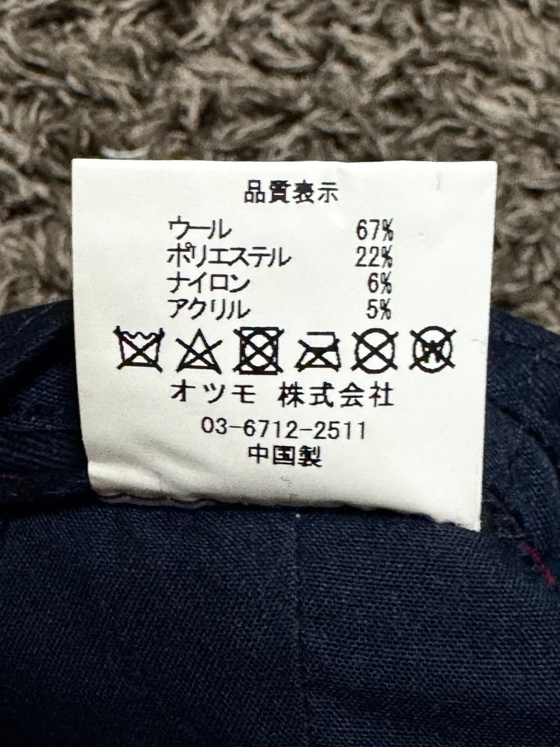 휴먼메이드 울 캡 네이비 Human Made Wool Cap Navy 상품이미지6