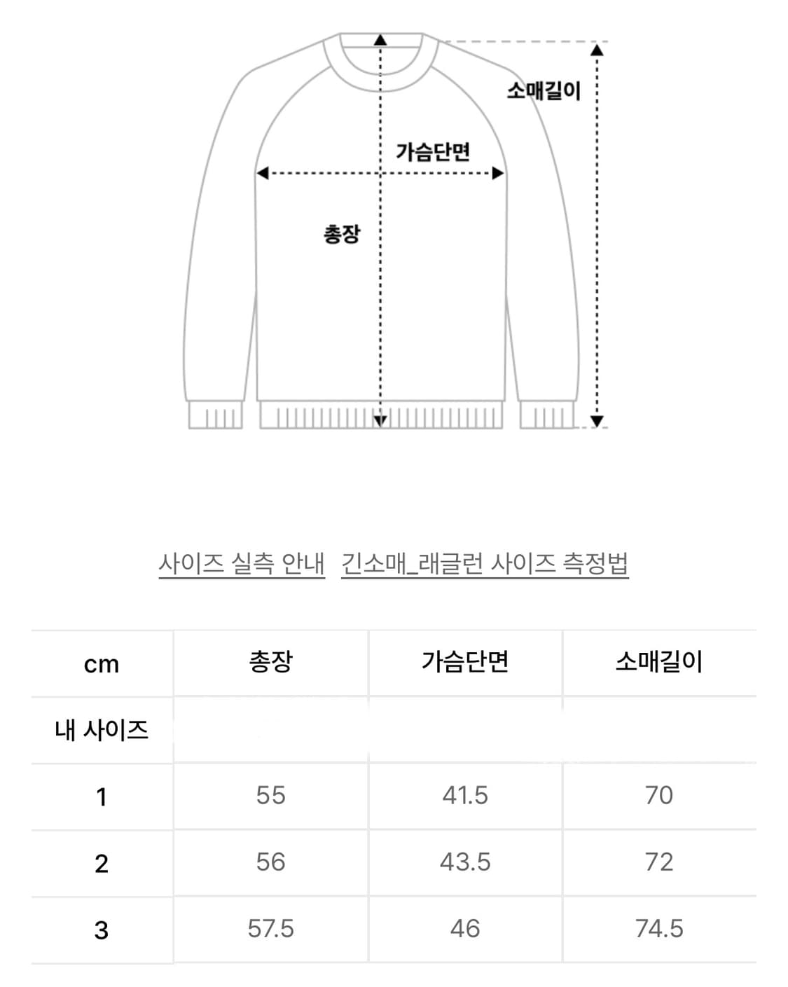 오호스 스타 레글런 롱 슬리브 화이트 상품이미지6