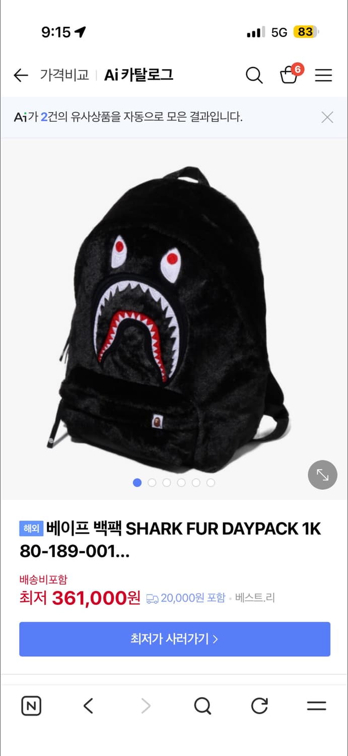 베이프 퍼 백팩 상태 극상 정품 판매합니다 상품이미지1