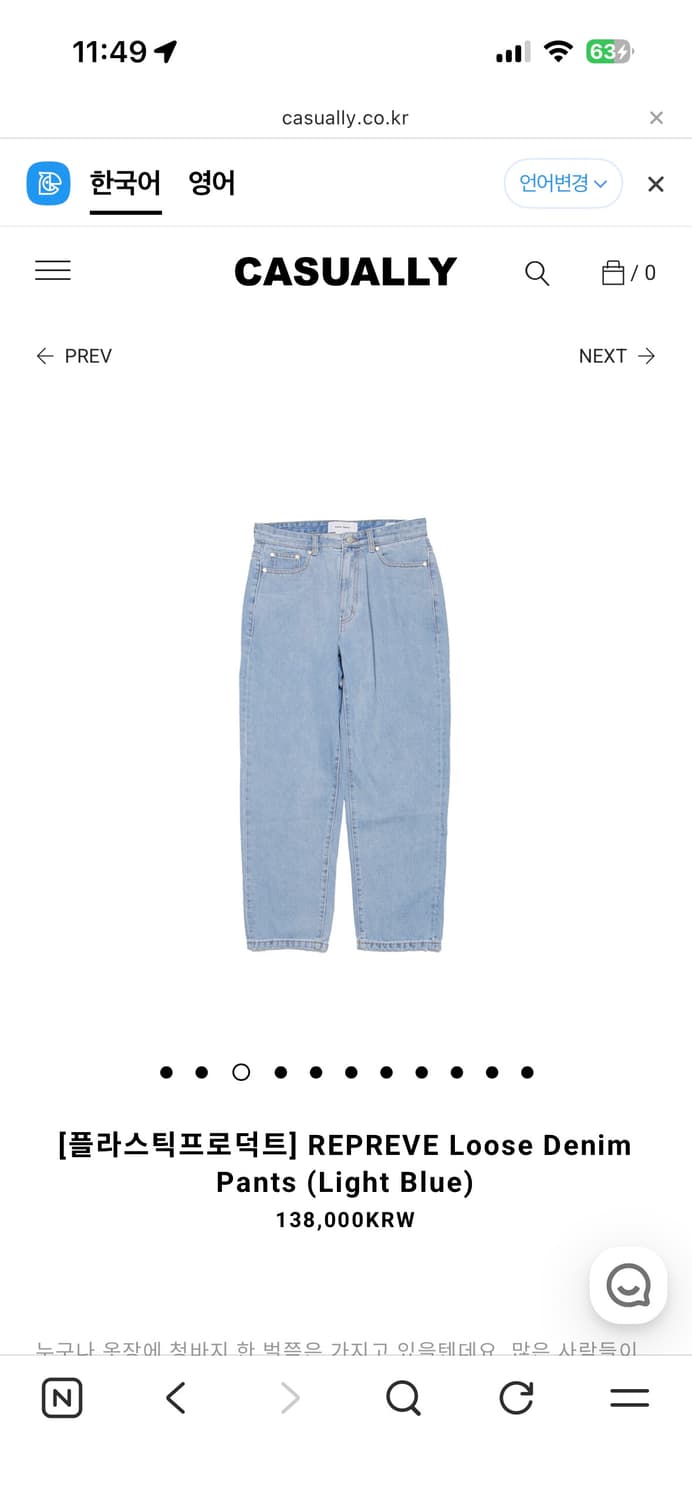 플라스틱프로덕트 REPREVE Loose Denim Pants (Mid 상품이미지1