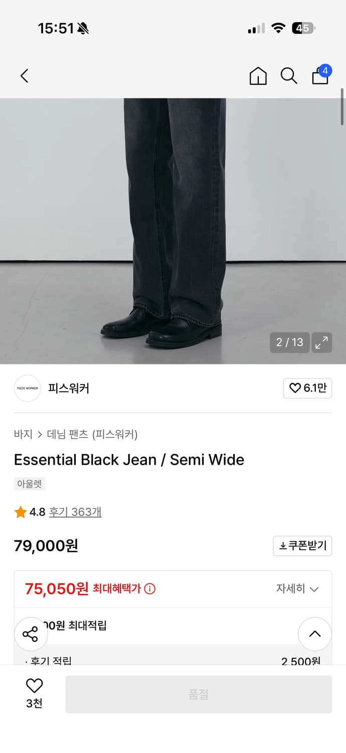 piece worker 세미와이드 데님팬츠 상품이미지2