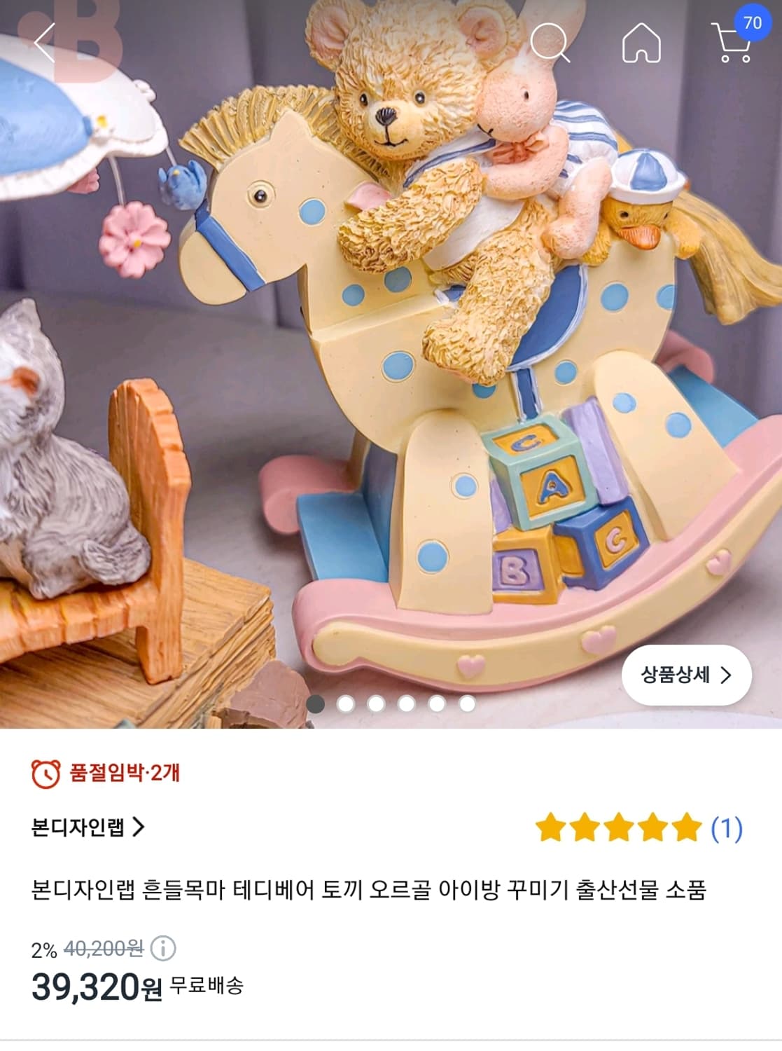 움직이는 자장가오르골 흔들목마 상품이미지2