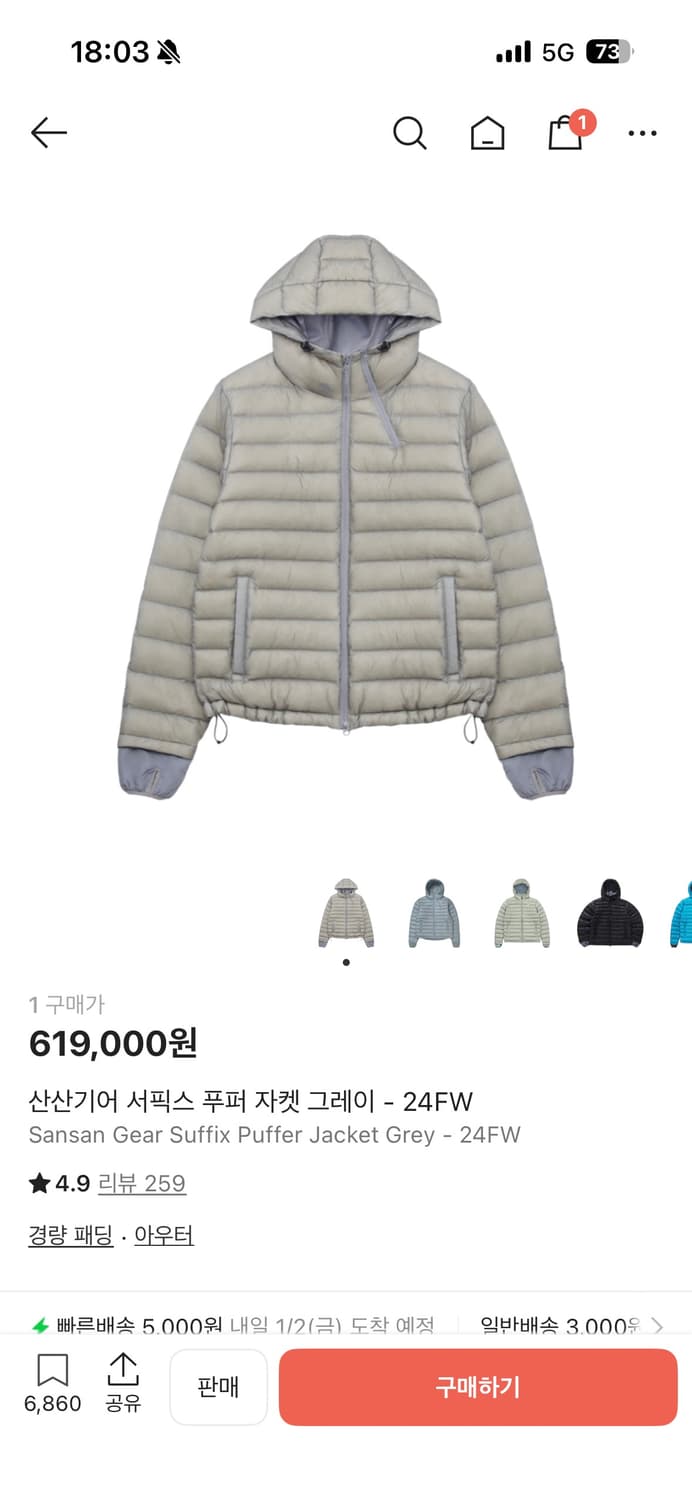 산산기어 경량패딩24fw 상품이미지1