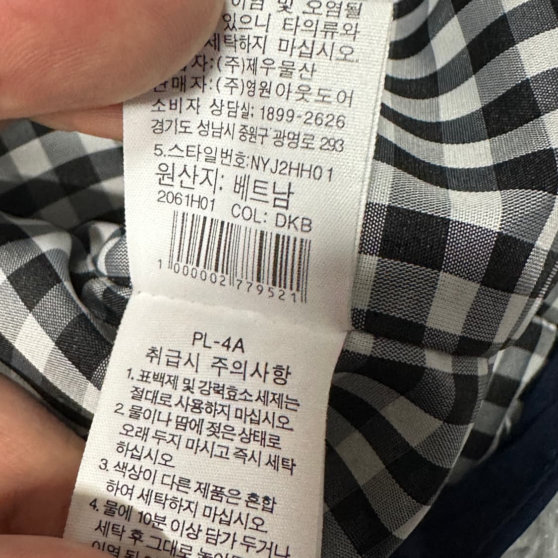 노스페이스 화이트라벨 드라이벤트 나일론 자켓 M 상품이미지5