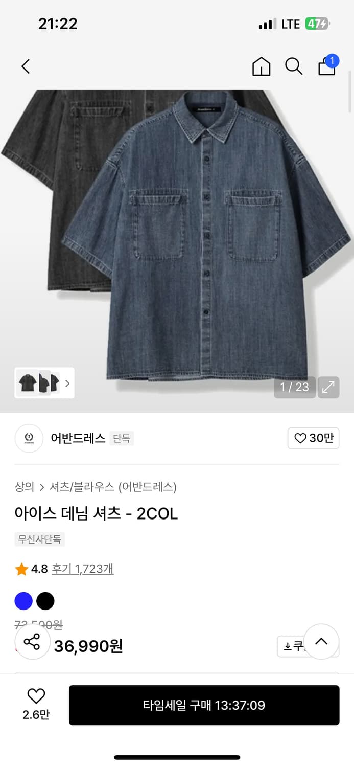 어반드레스 반팔 데님 셔츠 M 상품이미지1