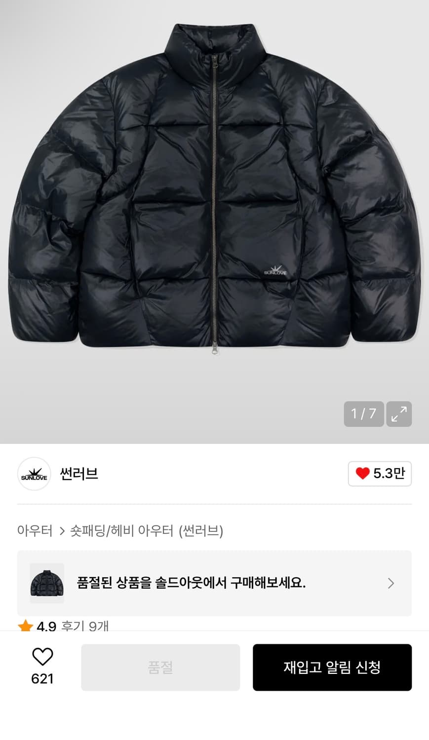썬러브 Toray Slice Down Jacket Black 상품이미지1