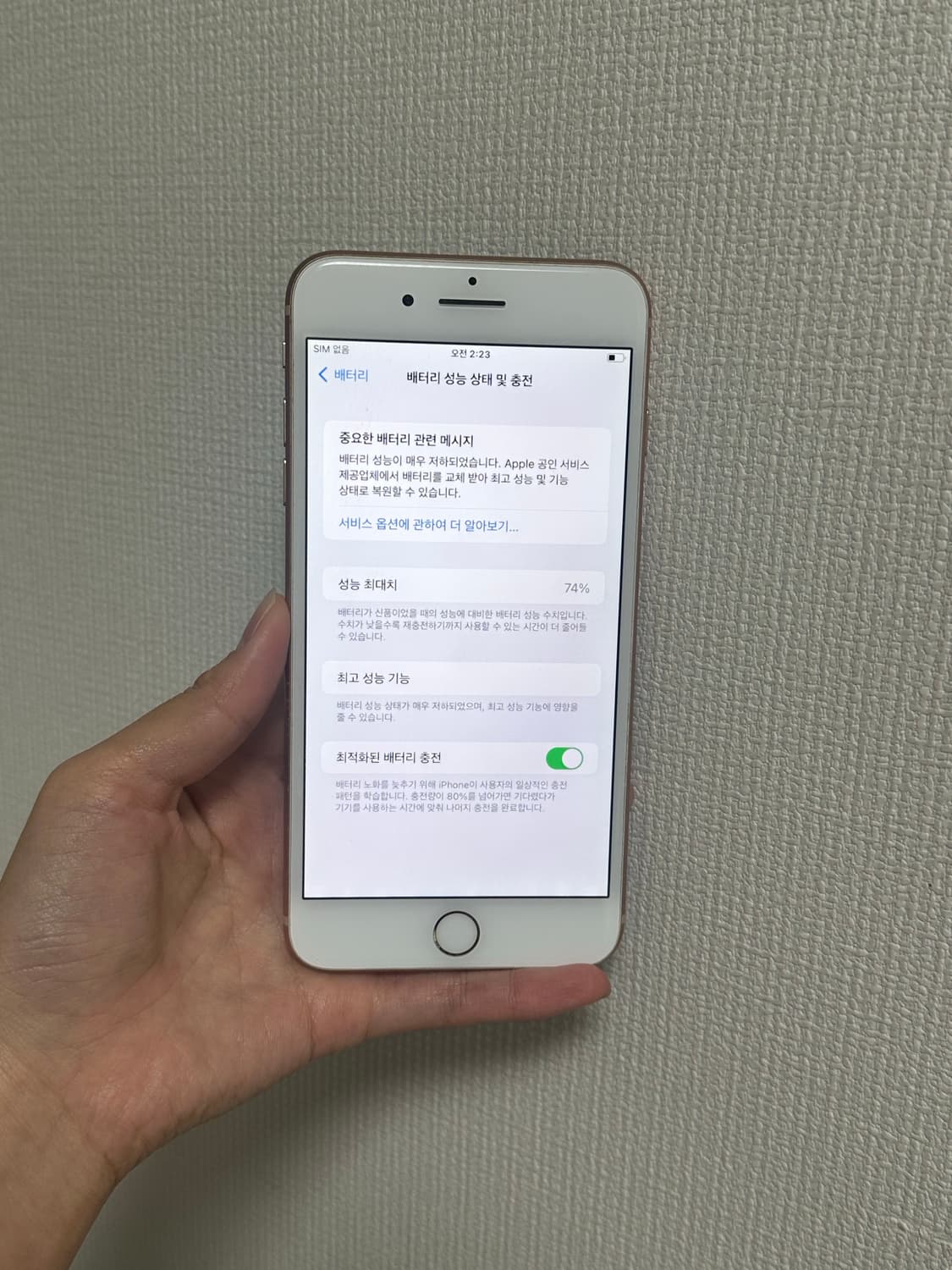 아이폰 8 플러스 상품이미지2