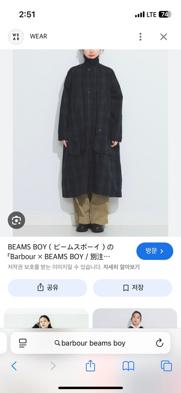 바버 빔즈보이 별주 발베니 롱 재킷 (barbour x beams boy 상품이미지4
