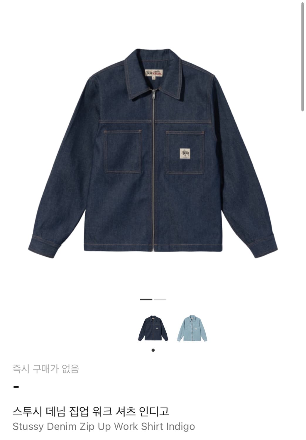 스투시 데님 집업 워크셔츠 상품이미지1