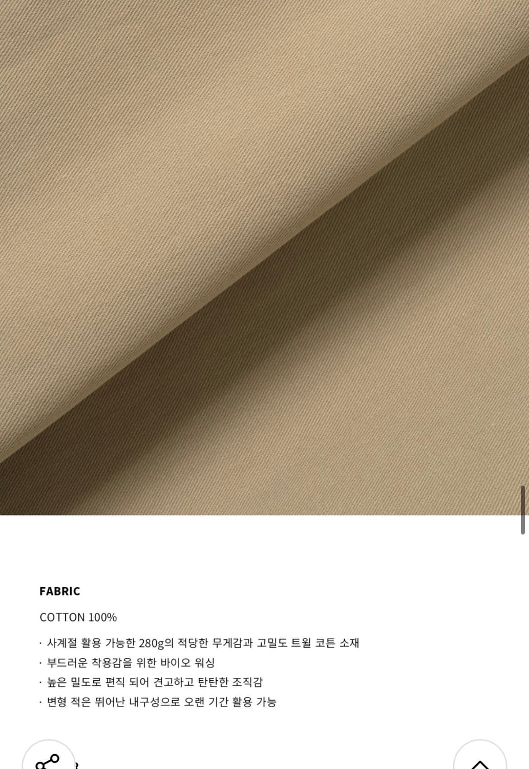 (새상품)(L) [패션플래닛X드로우핏] 세미 와이드 치노 팬츠 BEIGE 상품이미지9