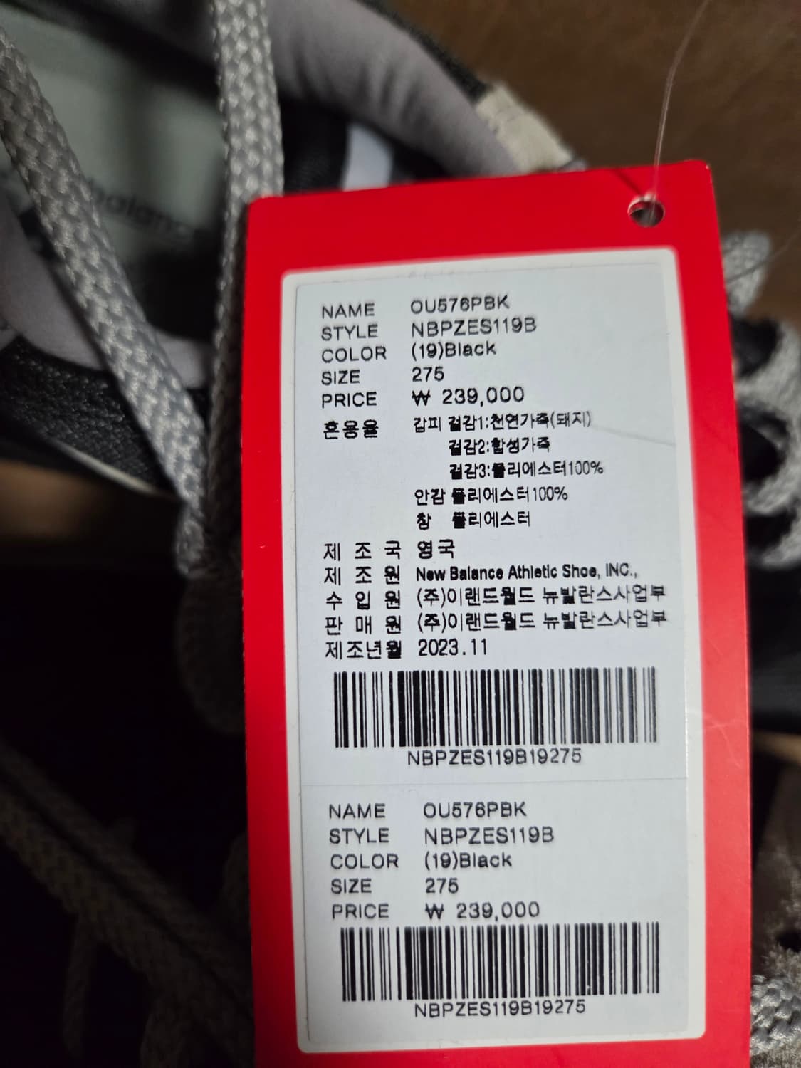 뉴발란스 UK 576 OU576PBK 275사이즈 새상품 상품이미지3