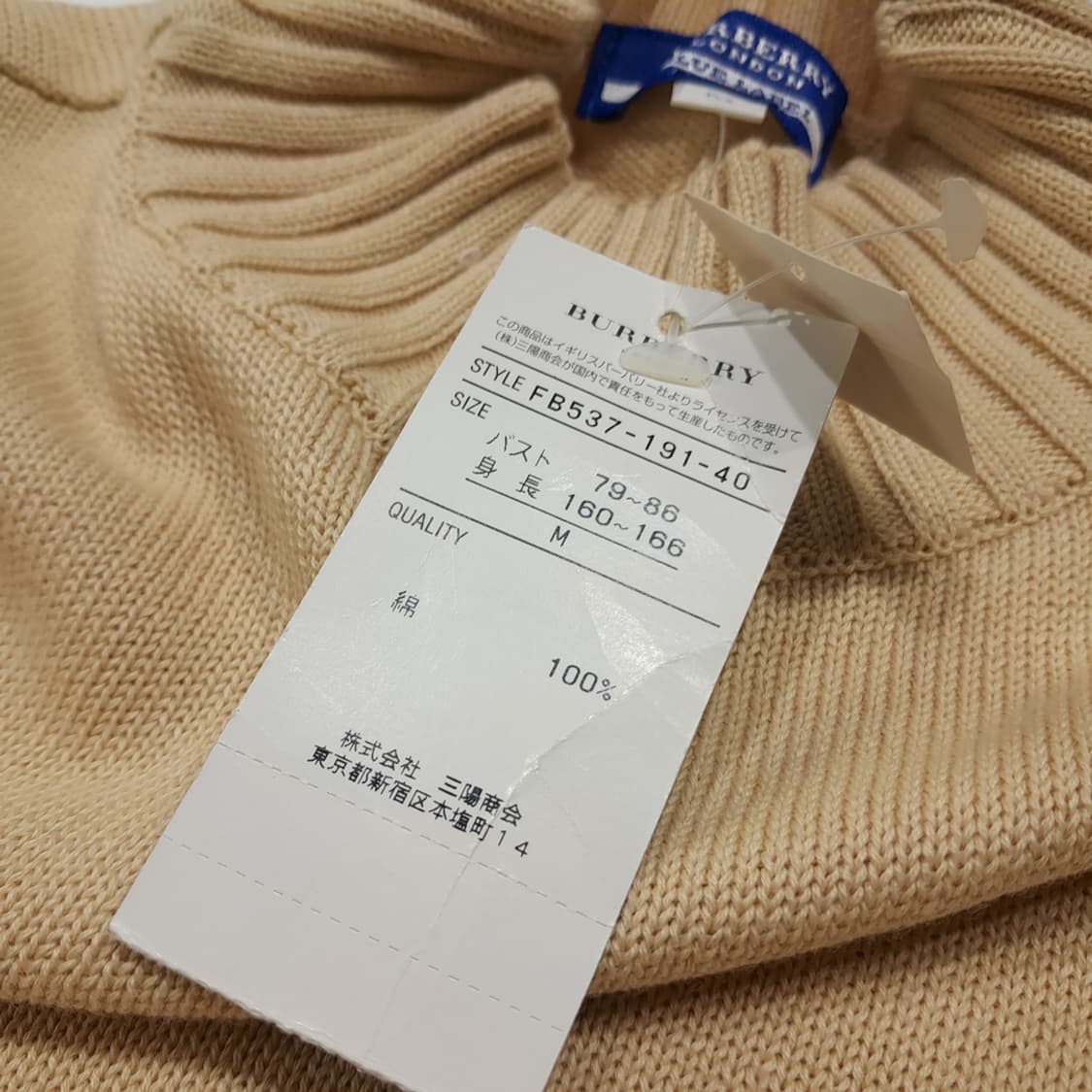 CL877 M 버버리 00s 일본판 터틀넥 베이지 니트 조끼 상품이미지6