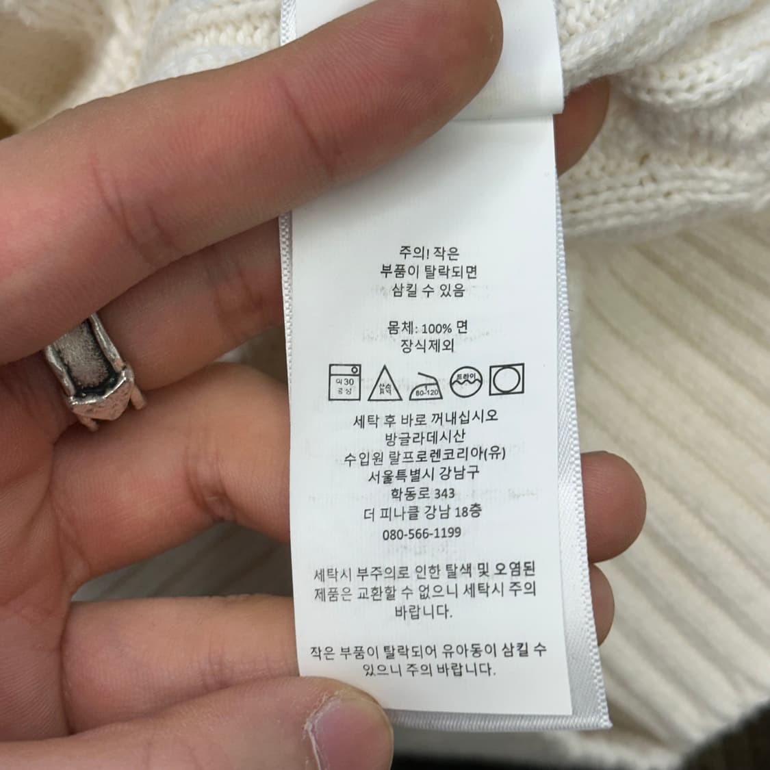 S 폴로랄프로렌 아이보리 케이블 브이넥 니트 상품이미지6