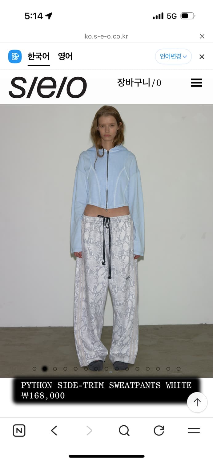 s/e/o PYTHON SIDE-TRIM SWEATPANTS (1사이즈) 상품이미지1