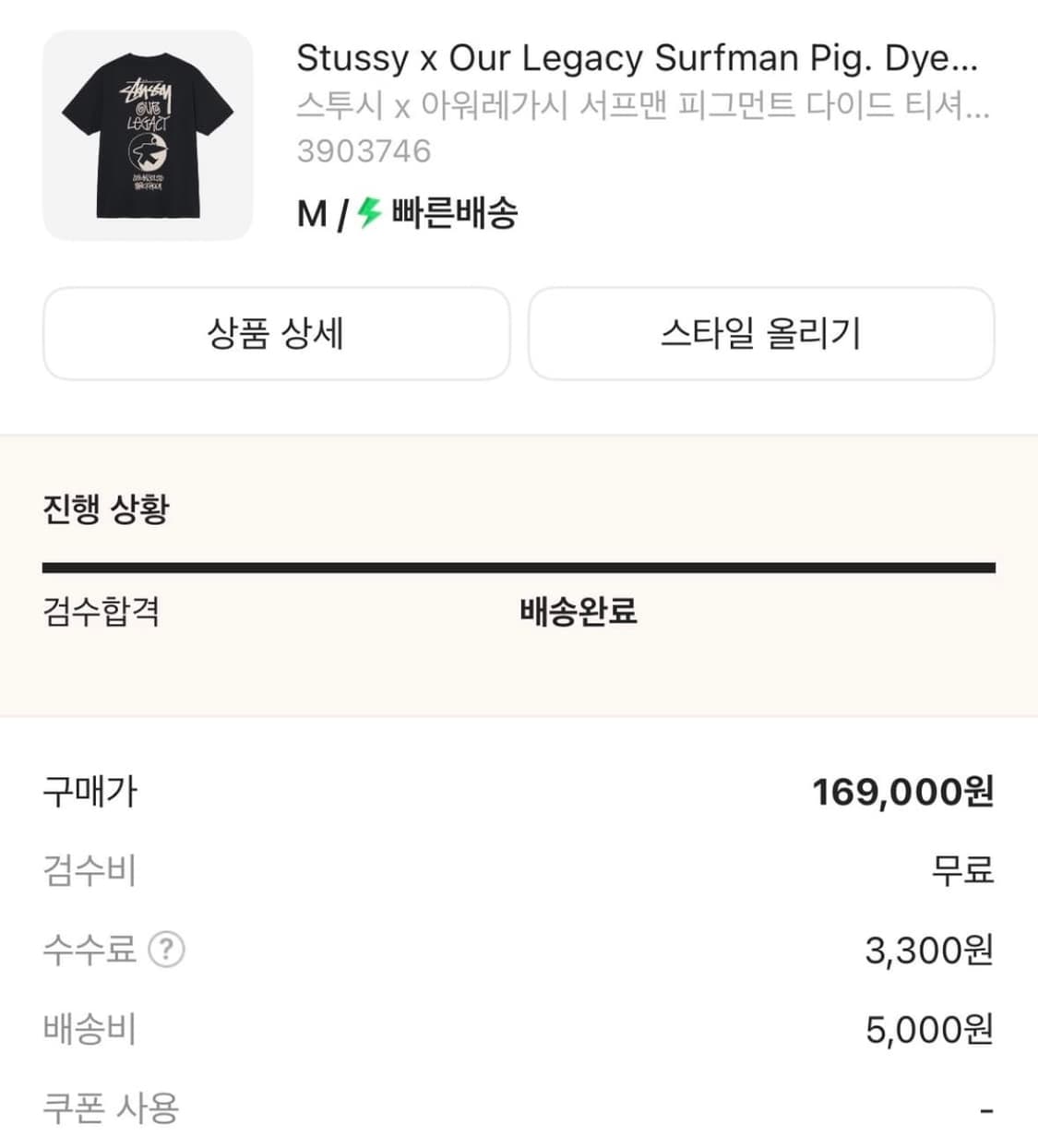 스투시 아워레가시 반팔 상품이미지3