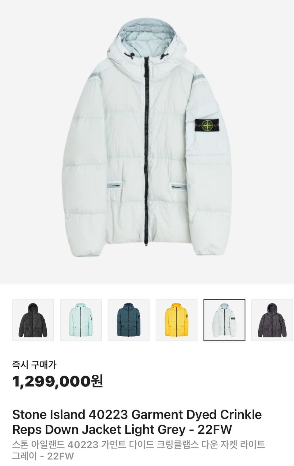 스톤아일랜드 크링클랩스 패딩 22fw L(105) 상품이미지5