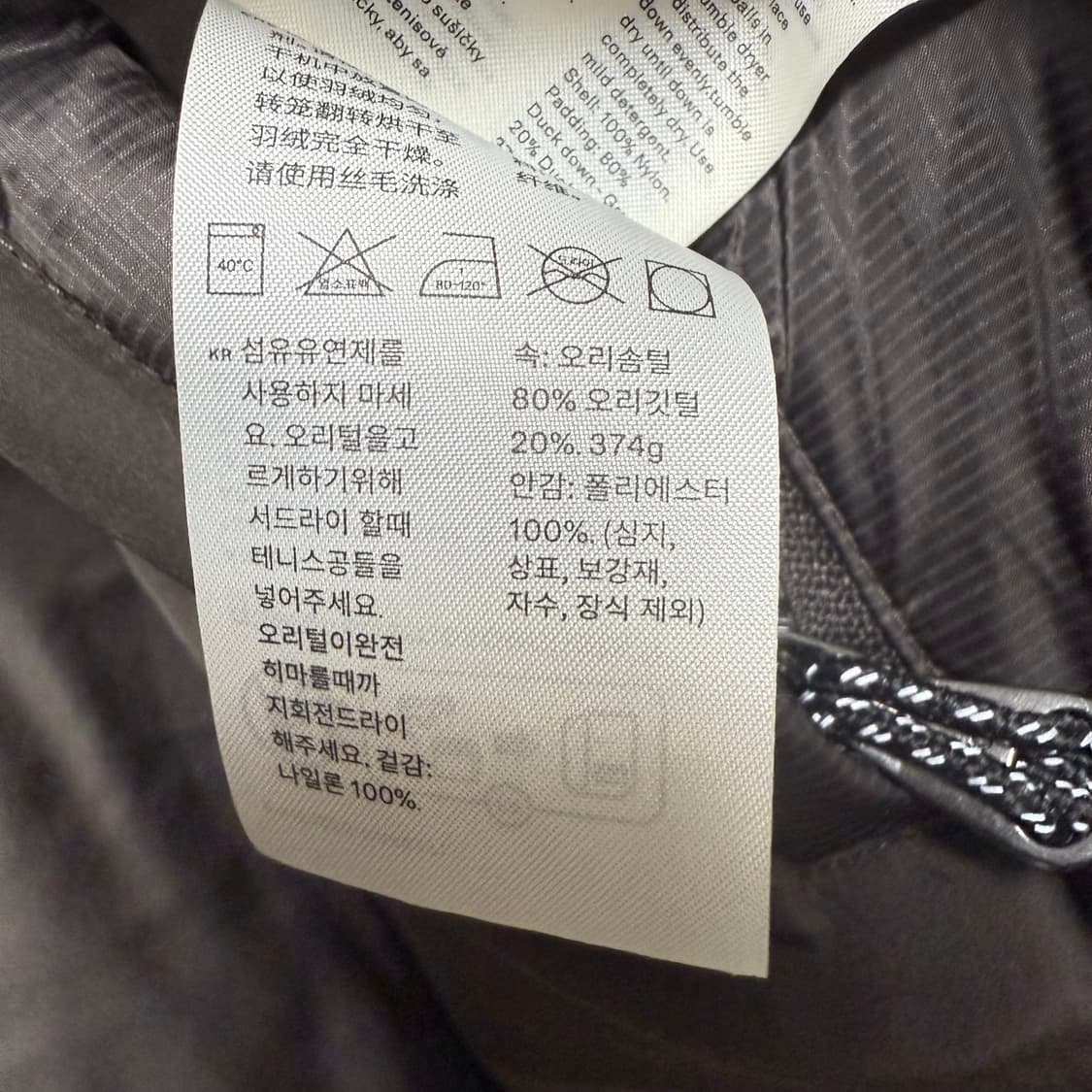 아르켓 스포티 다운 자켓 - 다크토프 L 상품이미지5