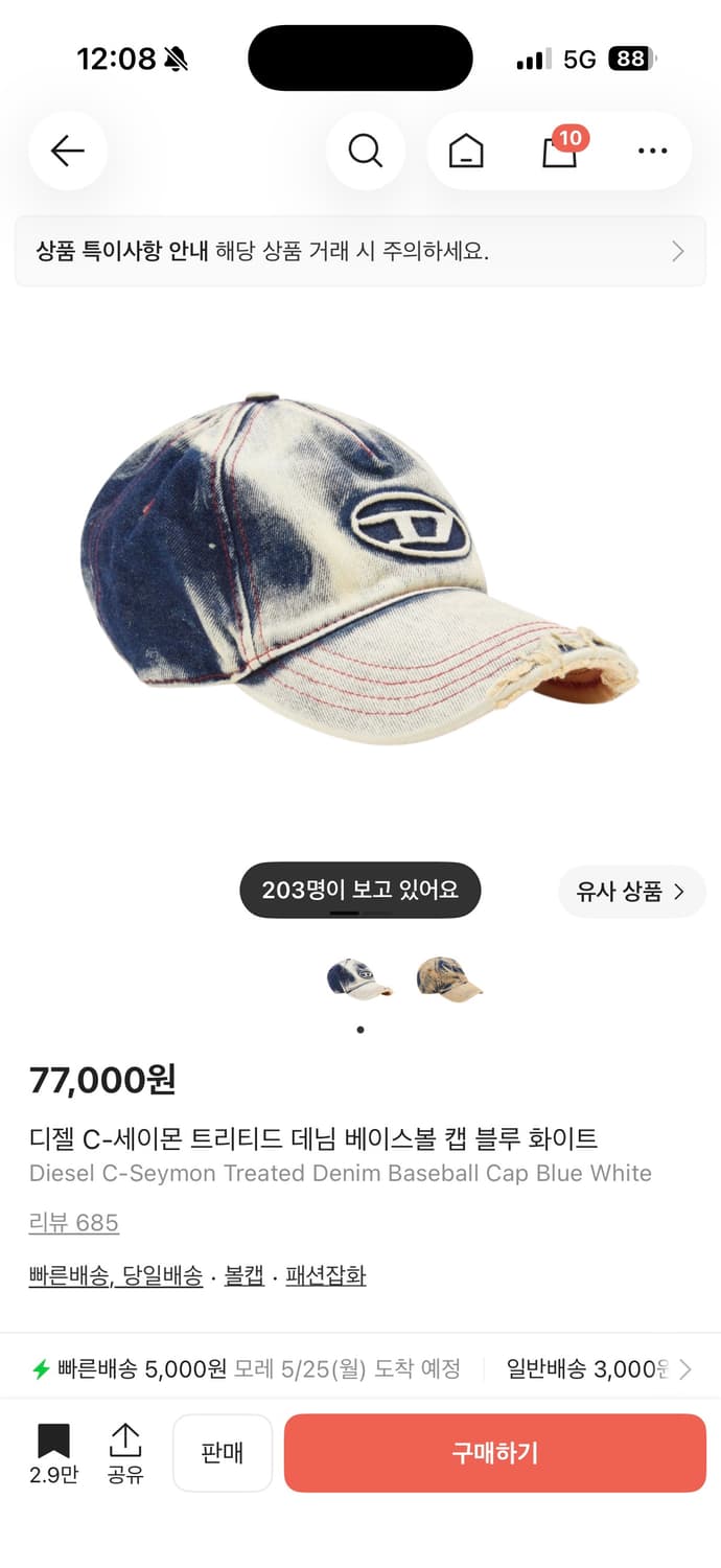 디젤 C-세이몬 트리티드 데님 베이스볼 캡 블루 화이트 1사이즈 상품이미지1