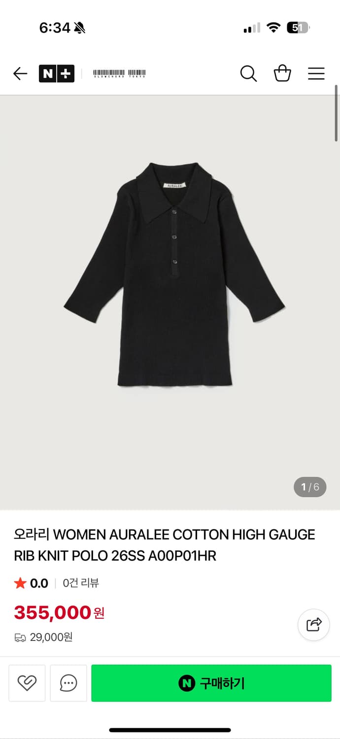 Auralee 반팔니트  상품이미지4