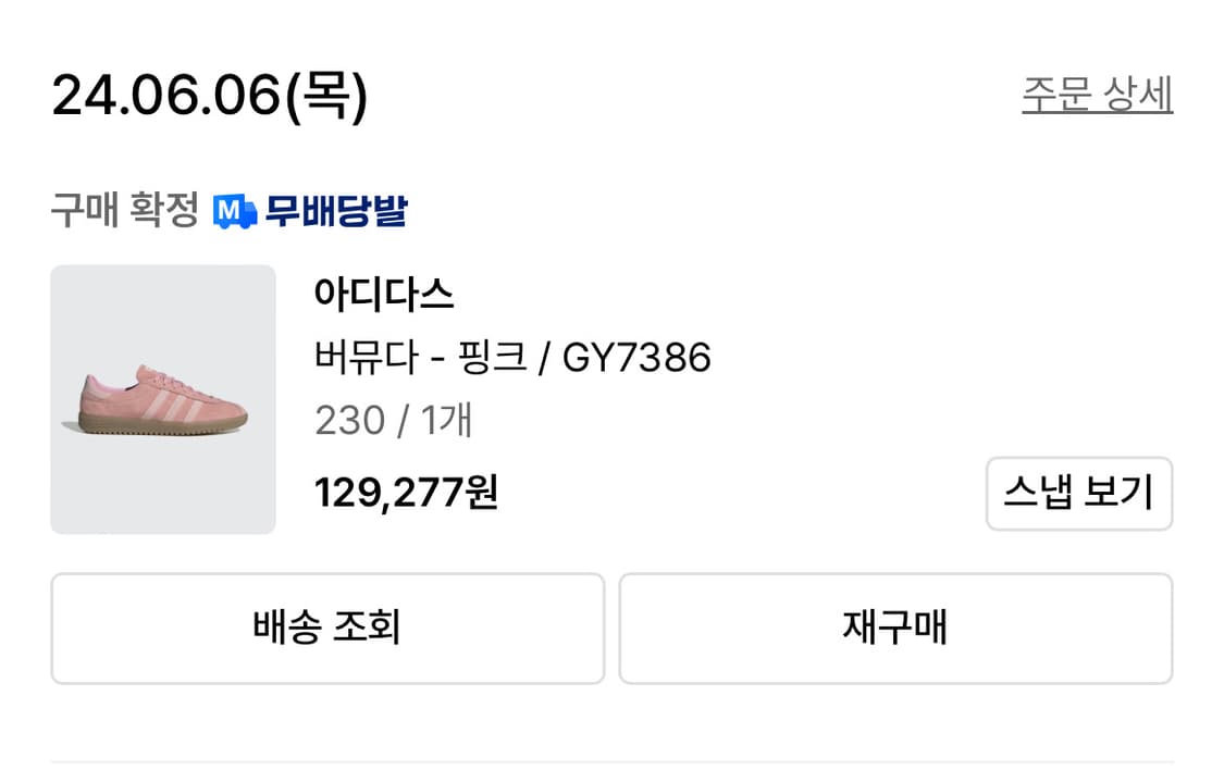 아디다스 버뮤다핑크 230 상품이미지2
