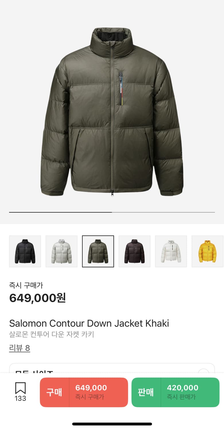 살로몬 컨투어 다운자켓 카키 상품이미지10