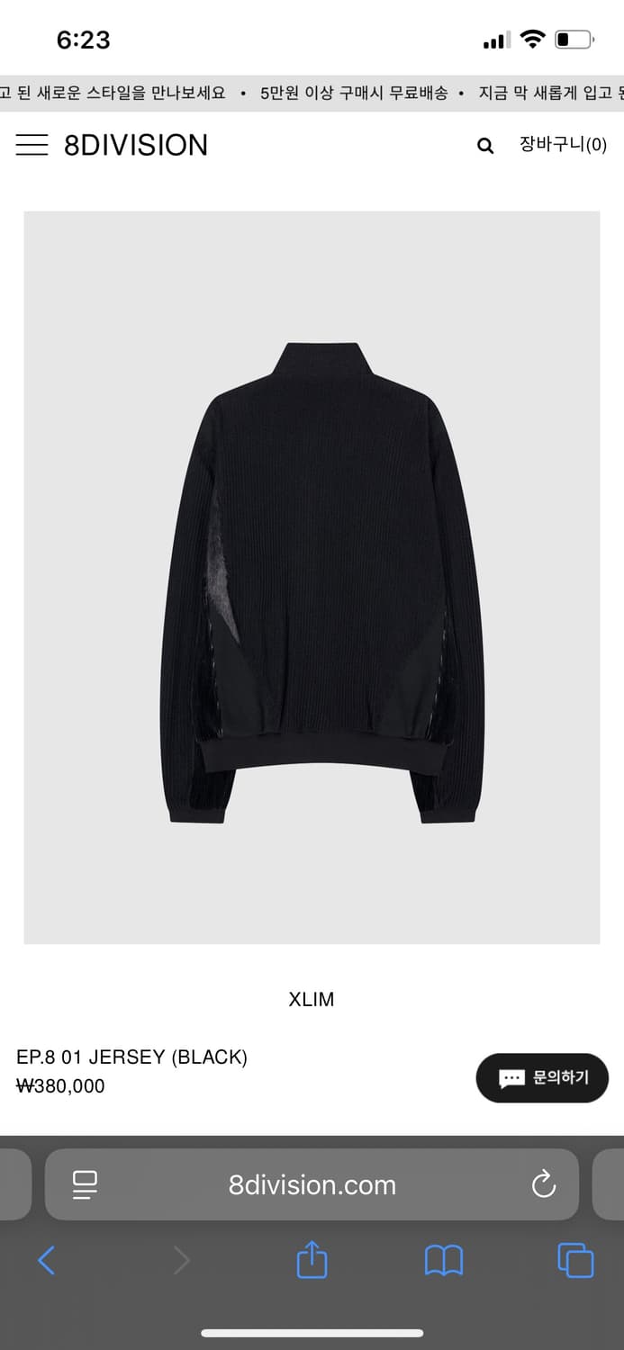 엑슬림 ep 8 블랙 색상 져지 팝니다 상품이미지3