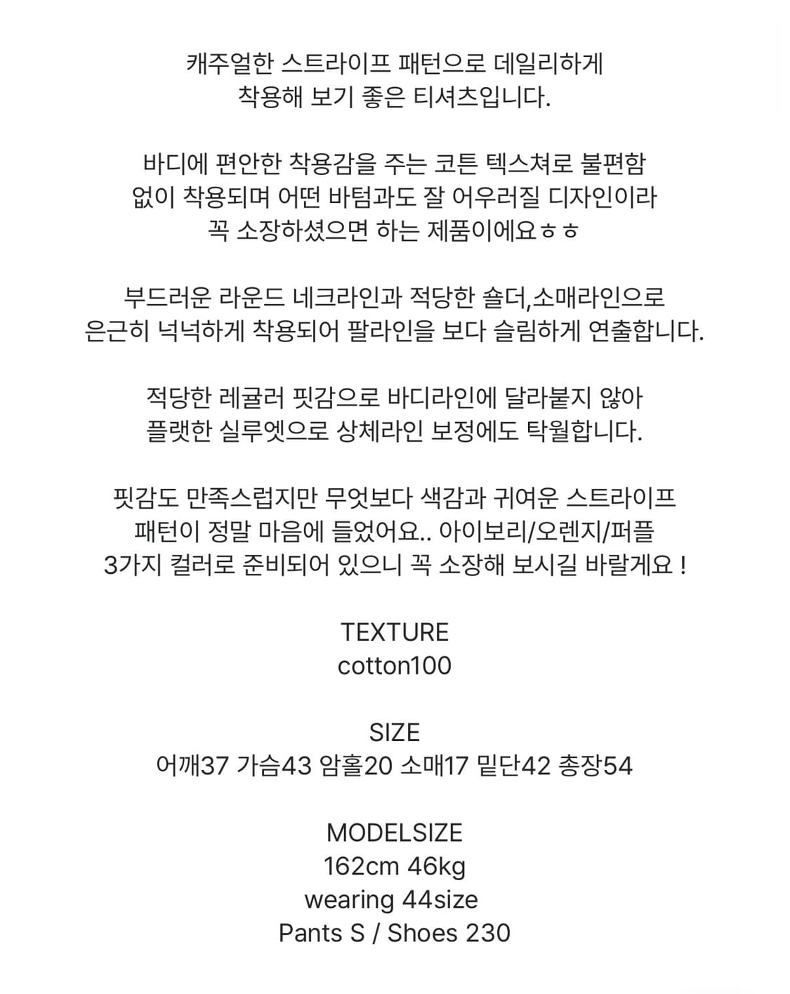 릿킴 스트라이프 레이어드 반팔 티셔츠 상품이미지2