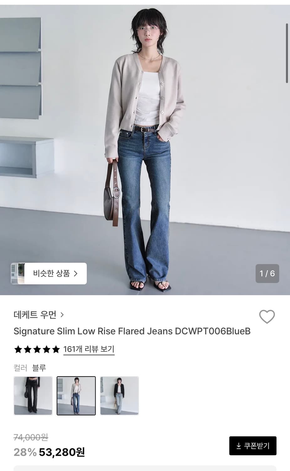 데케트 우먼 로우라이즈 플레어진 xs 새상품 (74000원) 상품이미지1