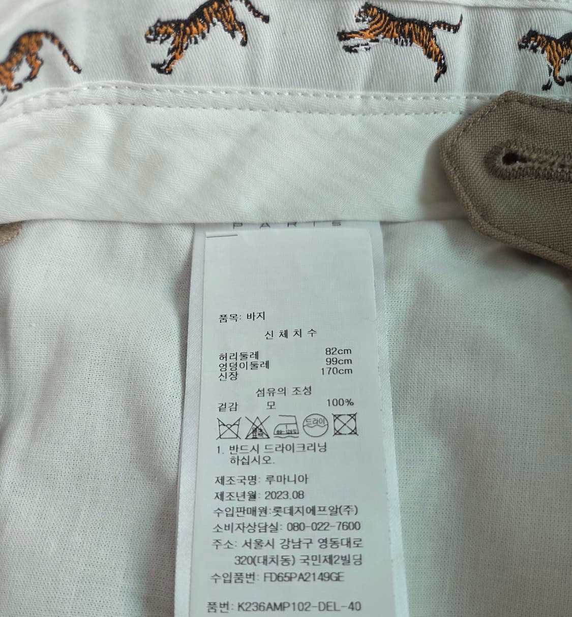 겐조 테일러드 팬츠 새상품 판매합니다 상품이미지4