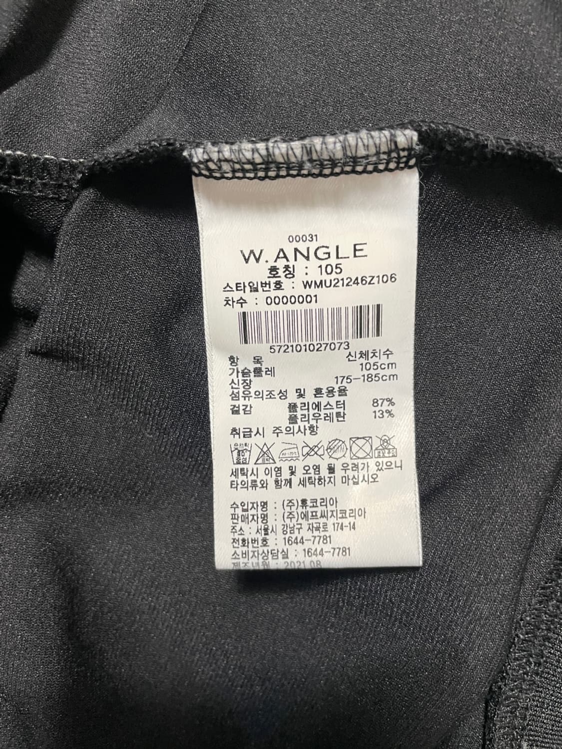 와이드앵글 긴팔 티셔츠 상품이미지9