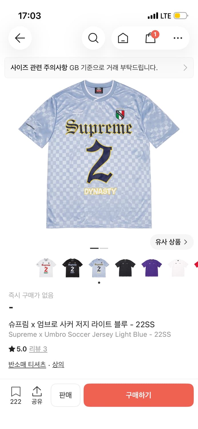슈프림 엄브로 22SS 사커 저지 상품이미지1
