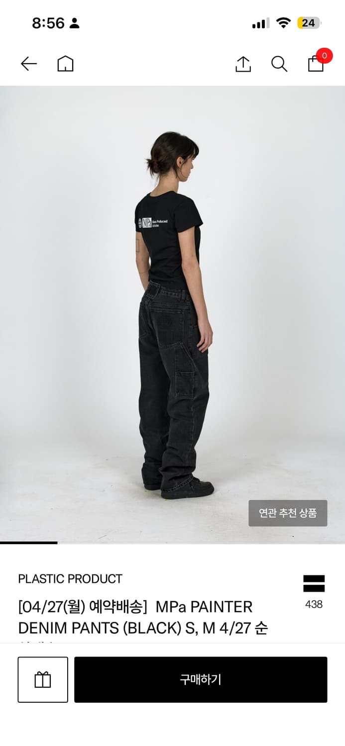 플라스틱프로덕트 painter denim s 상품이미지1