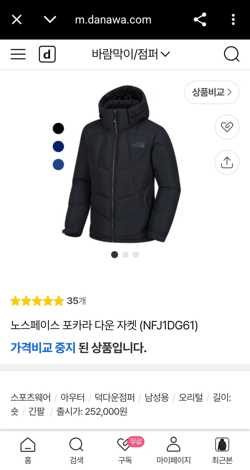 100 (L) 노스페이스 포카라 덕다운 패딩 점퍼 자켓 블랙 상품이미지1