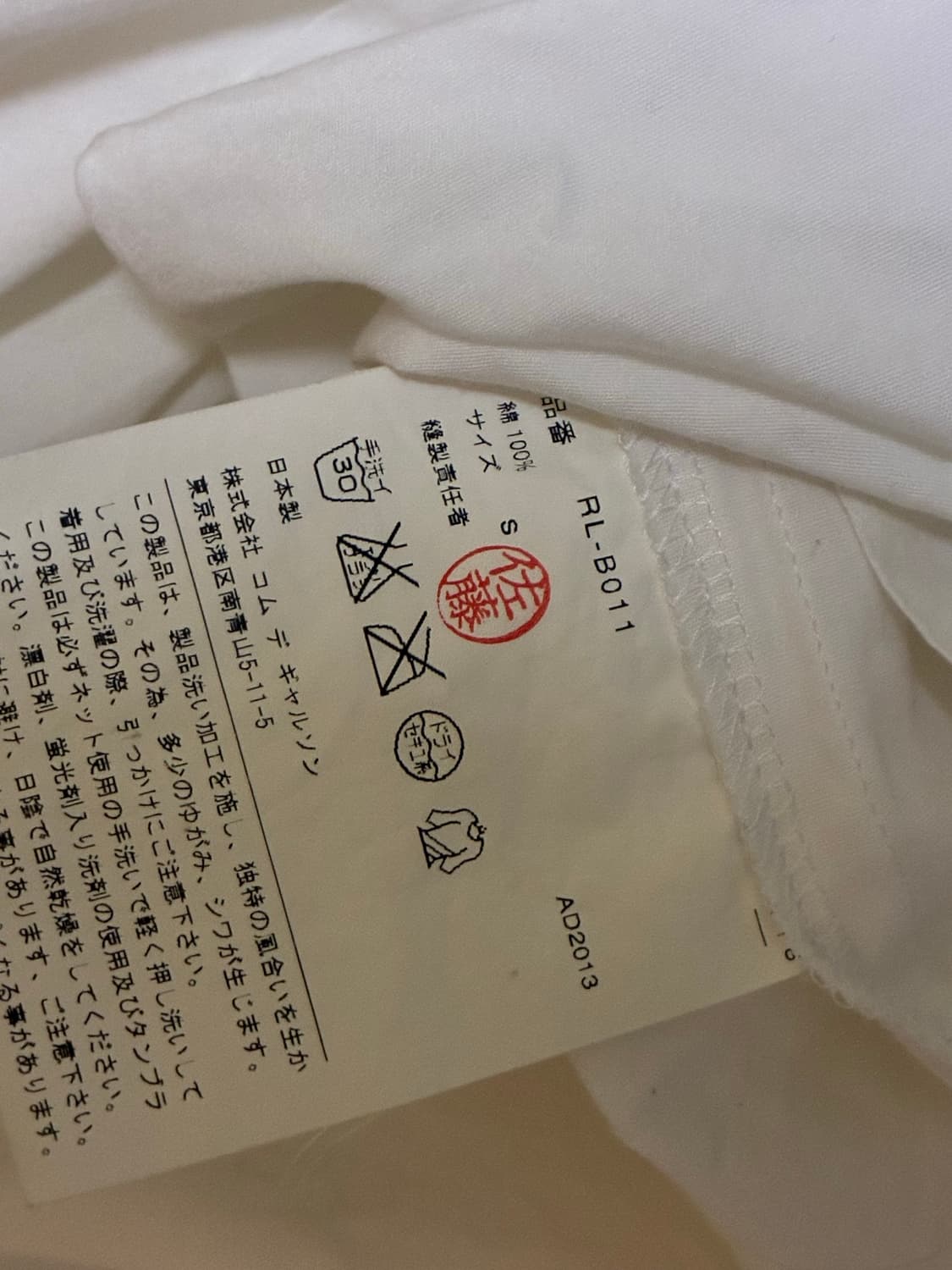 꼼데가르송 리본 블라우스 AD2013 상품이미지3